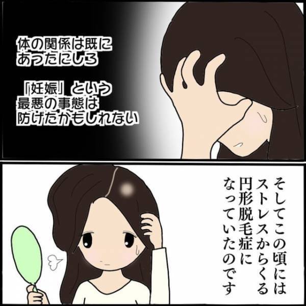 【再びママ友と夫が浮気？】夫が車に残したレシート。そこには見落としていた“証拠”があった…！