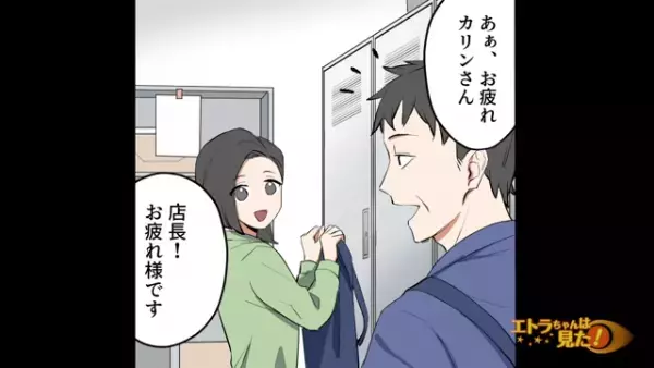お金を無心して“返済しない義母”にもう限界…⇒店長「そういえば…」パート先の【お店事情】を利用して義母に反撃！