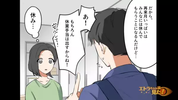 お金を無心して“返済しない義母”にもう限界…⇒店長「そういえば…」パート先の【お店事情】を利用して義母に反撃！