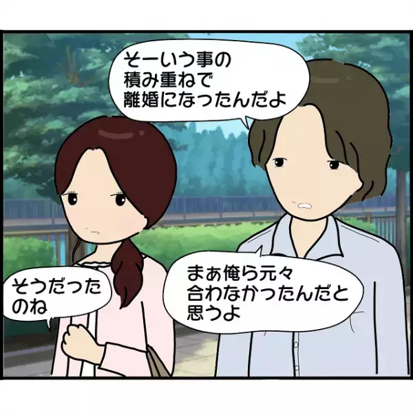 かつて愛していた元カレと再会→“スピード離婚”の理由を聞き【間違った感情】を抱く！？