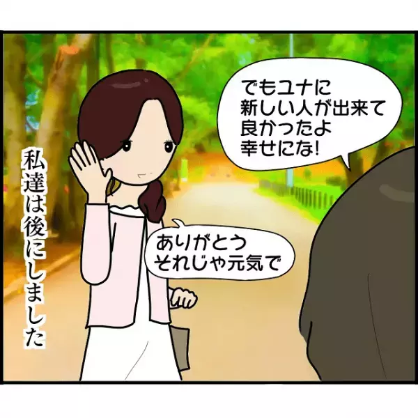 かつて愛していた元カレと再会→“スピード離婚”の理由を聞き【間違った感情】を抱く！？