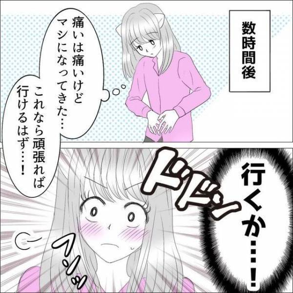 「言えない（汗）」生理痛が酷い私。彼が”優しさ”で提案した店は『長蛇の列』だった…読者「断りづらい気持ちわかる」「我慢しないで！」