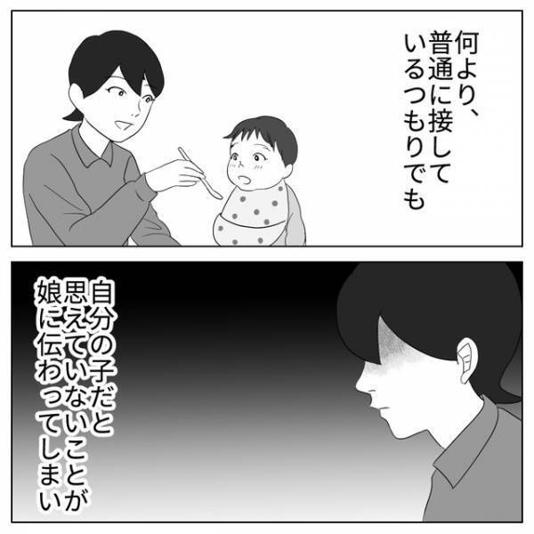 帝王切開で出産し『自分の子』だと思えない私に、娘は…⇒読者「少しずつでも大丈夫」「接する時間が大切」