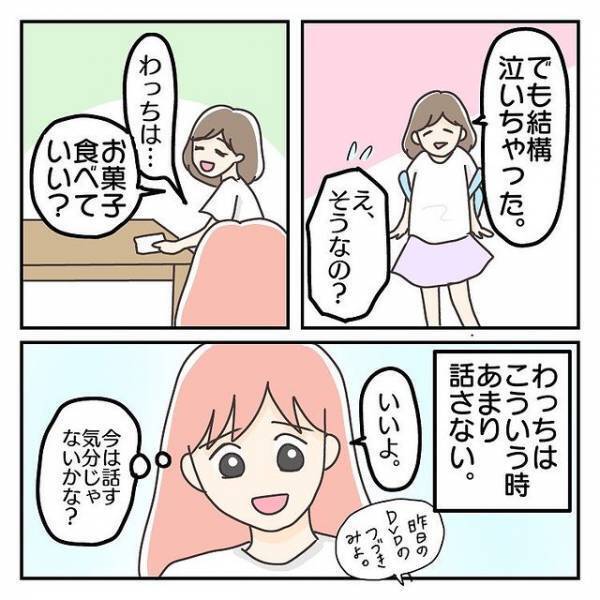 「小学1年生ってこんなもの？」泣きながら学校へ向かう長女。原因は【母親である私】だった！？⇒読者「難しい問題」「一時的なものだといいけど」