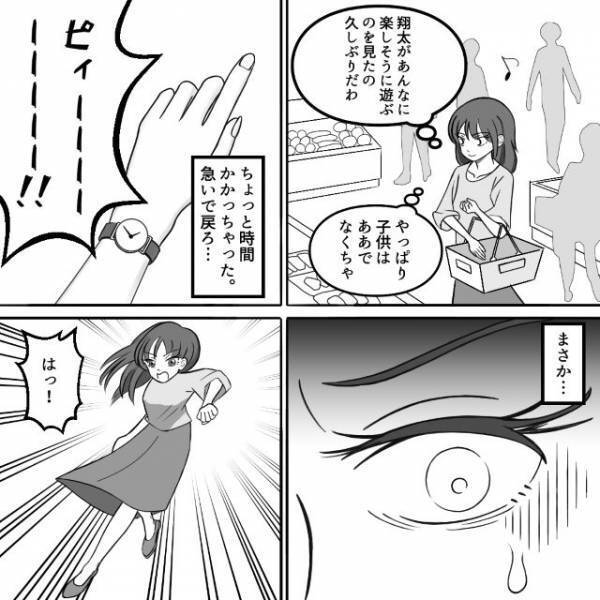 鳴り響く息子の“防犯ブザー”！駆けつけると迷惑ママ友が不審すぎる行動を…！？⇒読者「そのまま連れ去られてた可能性も」