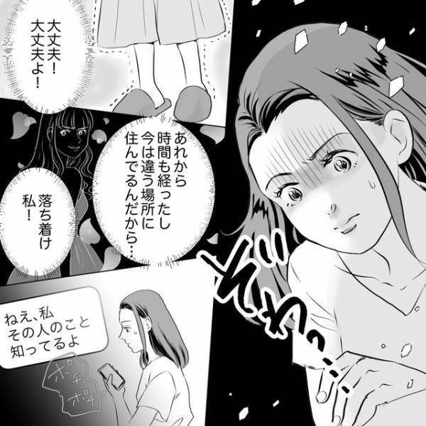 ＜非常識ママの正体＞が絶縁した友人だと判明→「気をつけて！」幼稚園の友人に忠告するも既に時遅し！？