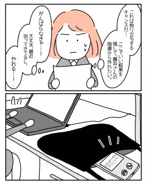 『だめだ。何もできない』”うつ病”になった主人公。簡単なことすらできず嫌気がさし『がんばったのに…』この漫画に読者「壊れてしまう前に逃げるべき」「気づいた時には手遅れ」