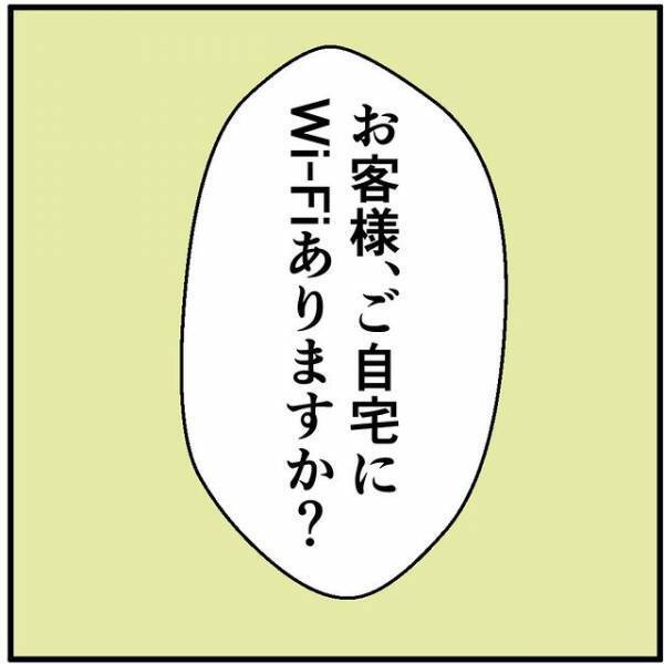 スマホが使えないと返金を要求する客。店員の提案に客がした回答とは｜読者「あまりにも初歩的なこと」「店員さん冷静に対応できてすごい」