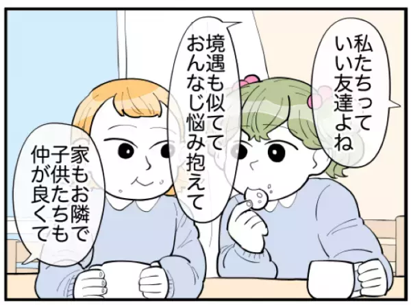 【衝撃】クセ強義両親と無関心な夫。｜同じ苦境のママ友が告白した予想外の願望とは？