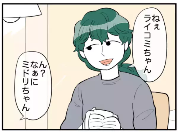 【衝撃】クセ強義両親と無関心な夫。｜同じ苦境のママ友が告白した予想外の願望とは？