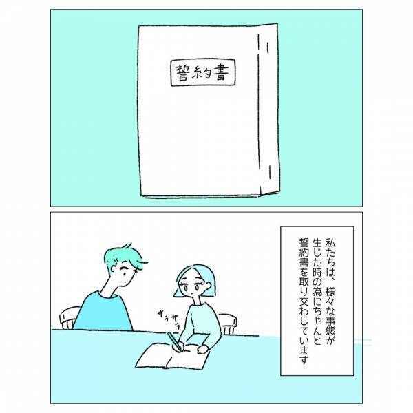 『仲間のピンチは助ける！！』ゲイの夫が無職に。精神的に参っている夫に妻が放った言葉とは！？読者から【肯定的】な声が「繋がりを感じた」「むしろ素敵！」