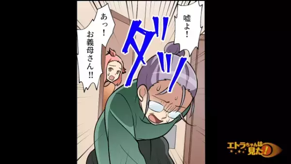 ＜メシマズ姑＞にド直球に『美味しくない』と伝えると…→姑『嘘よ！』と家を飛び出したが、後日【まさかの展開】に！