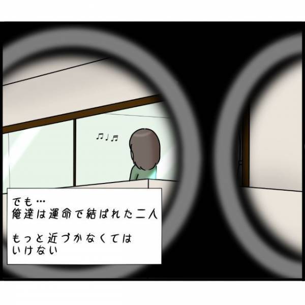 【夫の極秘ノート】を発見。そこには、私をストーカーして妻にするまでの一部始終が！【衝撃行動】の連続に絶句…