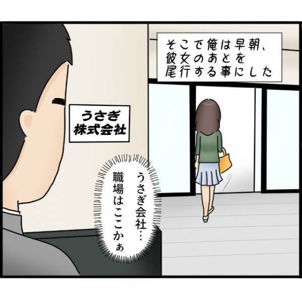 【夫の極秘ノート】を発見。そこには、私をストーカーして妻にするまでの一部始終が！【衝撃行動】の連続に絶句…