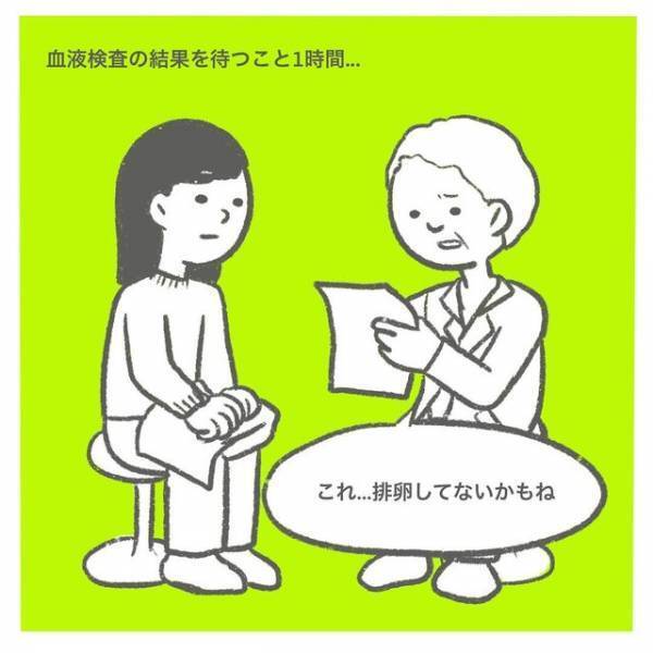 医師『排卵してないかもね』私が不妊？検査の結果、衝撃の事実が…⇒読者「生理が普通に来てると気づかない」「ショックは計り知れない」
