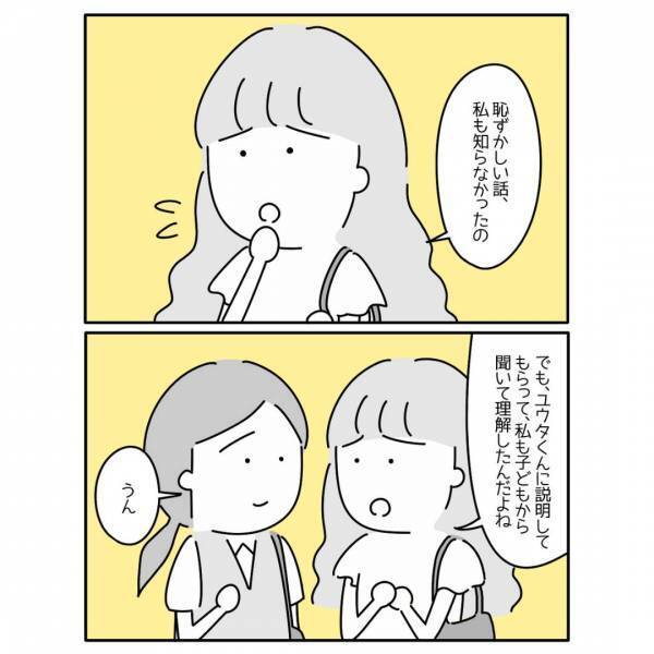 ママ友『謝りたい』ヘルプマークを周囲に理解してもらえて”母涙”！読者「考えさせられる」「甘えることも時には大切」