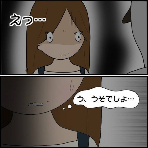 『うそでしょ…』私を悩ませた“ストーカー”は身近にいて…⇒読者「信じられない」「人間不信になる…」