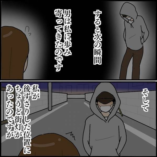 『うそでしょ…』私を悩ませた“ストーカー”は身近にいて…⇒読者「信じられない」「人間不信になる…」