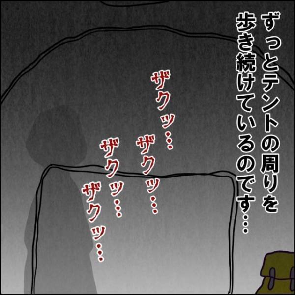 『目的はなに？』深夜にテントの周りを“徘徊する”謎の足音…→恐怖の中【響き渡った音】にビビリ散らかす！