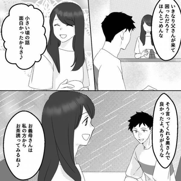 俺の不在中に父親が突然訪問…⇒「あれ？」数日後、仕事中に自宅前の駐車場で目撃したものとは