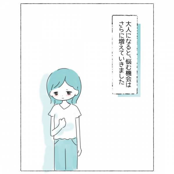 『どうして手を繋ぐの？』男女間の感情がわからない私。彼氏と付き合ってもうまくいかず…→この漫画に読者「胸が苦しくなる」「自信を持って！」