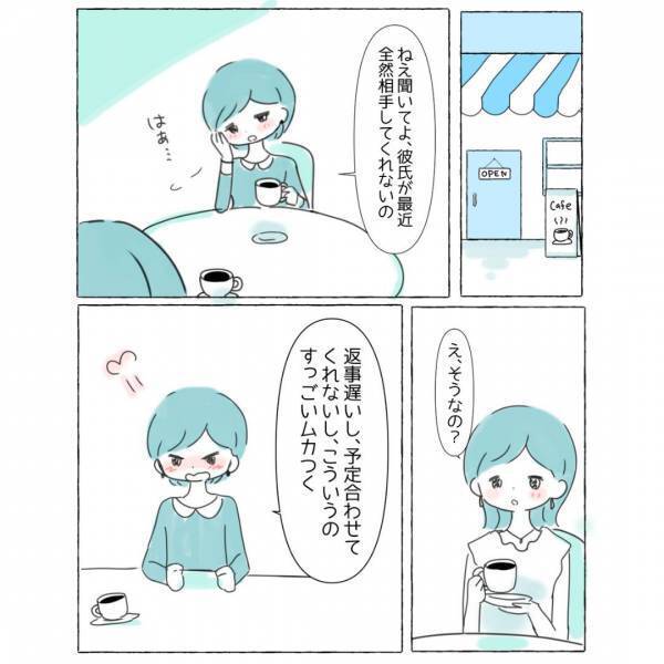 『どうして手を繋ぐの？』男女間の感情がわからない私。彼氏と付き合ってもうまくいかず…→この漫画に読者「胸が苦しくなる」「自信を持って！」