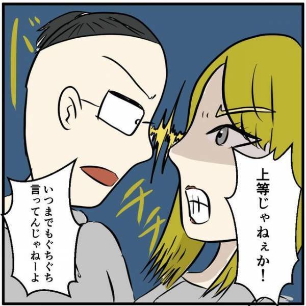 店員「うわー対応したくねぇ」携帯ショップに喧嘩中のカップルが来店…｜2人がイライラしている【理由】とは？