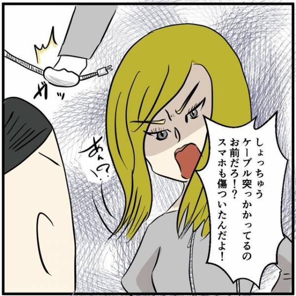 店員「うわー対応したくねぇ」携帯ショップに喧嘩中のカップルが来店…｜2人がイライラしている【理由】とは？