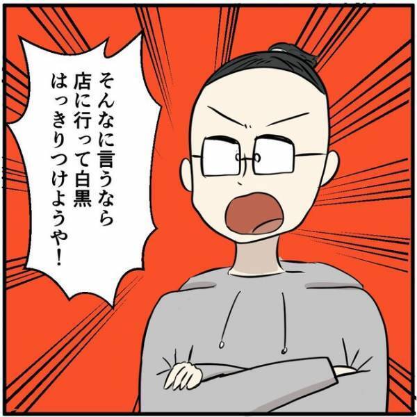 店員「うわー対応したくねぇ」携帯ショップに喧嘩中のカップルが来店…｜2人がイライラしている【理由】とは？