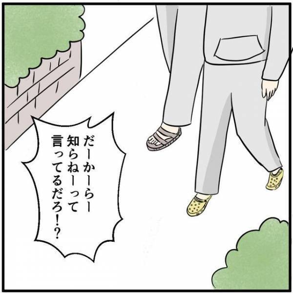 店員「うわー対応したくねぇ」携帯ショップに喧嘩中のカップルが来店…｜2人がイライラしている【理由】とは？