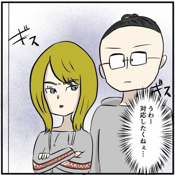 店員「うわー対応したくねぇ」携帯ショップに喧嘩中のカップルが来店…｜2人がイライラしている【理由】とは？