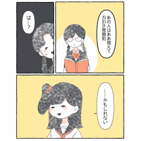 『あの子のセンス分からない』本音が言えなかった少女。誰だって＜本当の素顔＞がある…→この漫画に読者は「息詰まっちゃうよね」「私もそう！」