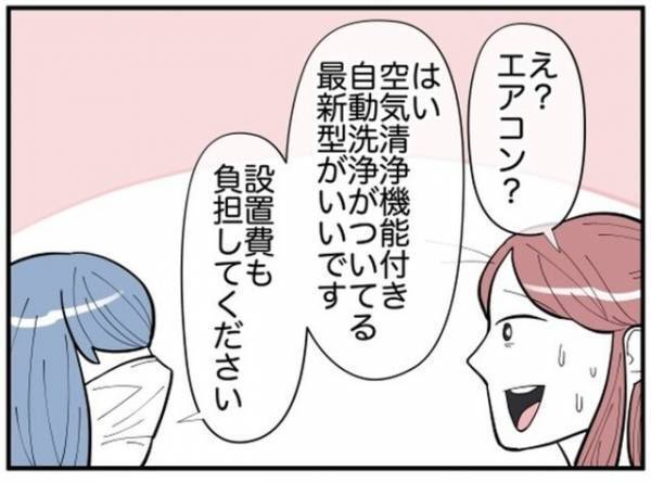 『なんでも協力するから』弟夫婦との顔合わせで嫁に“連絡先”を渡した結果｜「…じゃあ」初対面で予想外のおねだりをされ困惑…！