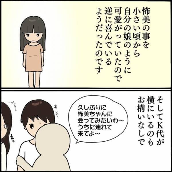 夫がママ友と浮気、そしてママ友が妊娠！“不仲な姑”へ相談に行くと…話を聞いた次の瞬間！？