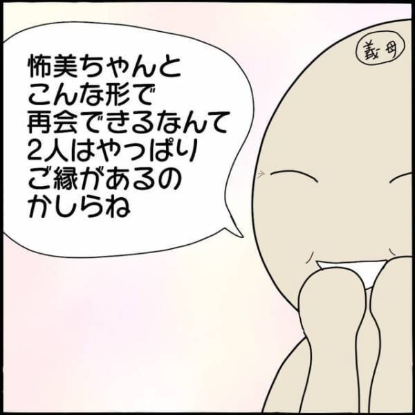 夫がママ友と浮気、そしてママ友が妊娠！“不仲な姑”へ相談に行くと…話を聞いた次の瞬間！？