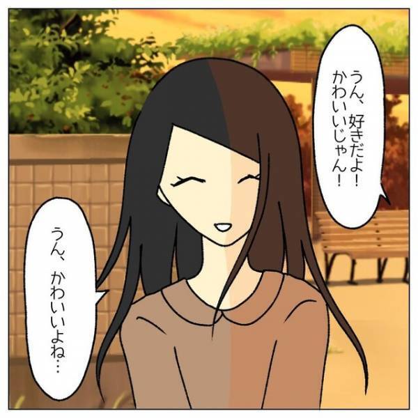 彼「かわいいな」私「…子ども好きなの？」子ども好きな彼に、複雑な思いを抱く【理由】とは？