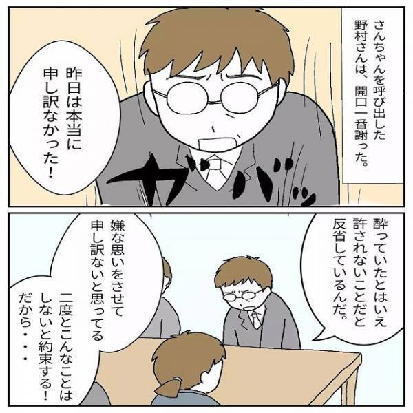 『なかったことにして』髪を掴んで怒鳴ってきた上司、外部へ漏れないよう牽制してきて…⇒読者「許されない！」「最低な上司」