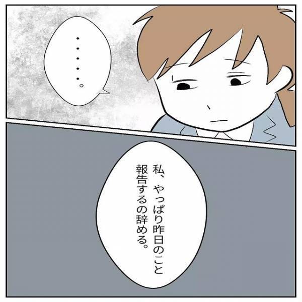 『なかったことにして』髪を掴んで怒鳴ってきた上司、外部へ漏れないよう牽制してきて…⇒読者「許されない！」「最低な上司」