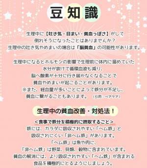 友人『顔真っ青だよ…』生理中、”成績”のために無理して持久走に参加した結果…⇒読者「つらすぎる」「気持ちわかる」