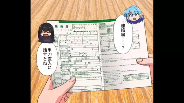 ＜出産を控え実家に帰省中＞苦手な伯母からの呼び出し⇒「離婚届…？」自分勝手な【トンデモ要求】にドン引き…