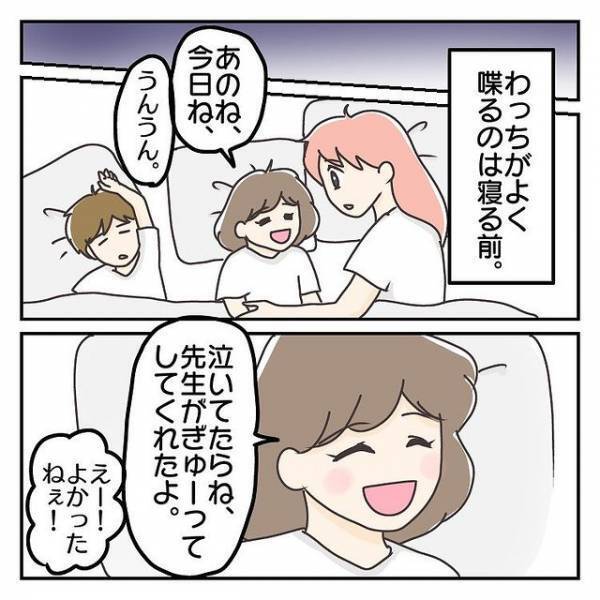 『お母さんと離れるのが不安』登校前に泣きながら腹痛を訴える長女…⇒読者「子どもは繊細」「母は特別な存在」