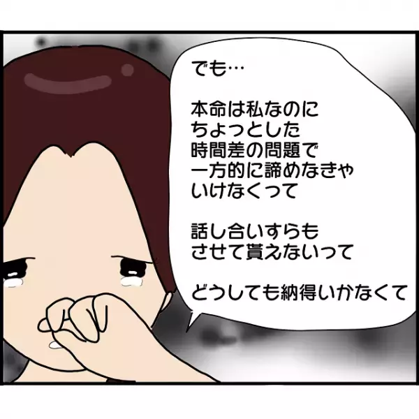 ＜浮気相手と同時期に妊娠した私＞浮気相手を選び“捨てられた”私。彼母に事情を説明した結果…⇒読者「結婚しなくて正解」