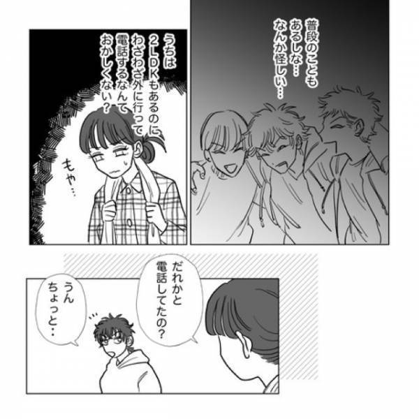 外で電話した理由を聞いただけなのに…⇒「うるせーんだよ！」“暴言”で返す夫に、読者「やましいことがあると認めた証拠」