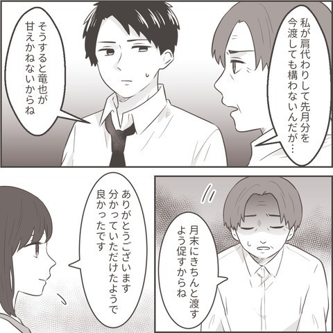 【養育費を振り込まない夫】妻「財産差し押さえになるから」そして義父から容赦ないひと言が…⇒読者「理解のある義父」「不幸中の幸い」