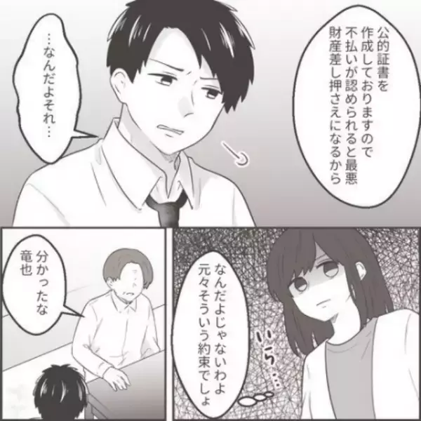 【養育費を振り込まない夫】妻「財産差し押さえになるから」そして義父から容赦ないひと言が…⇒読者「理解のある義父」「不幸中の幸い」