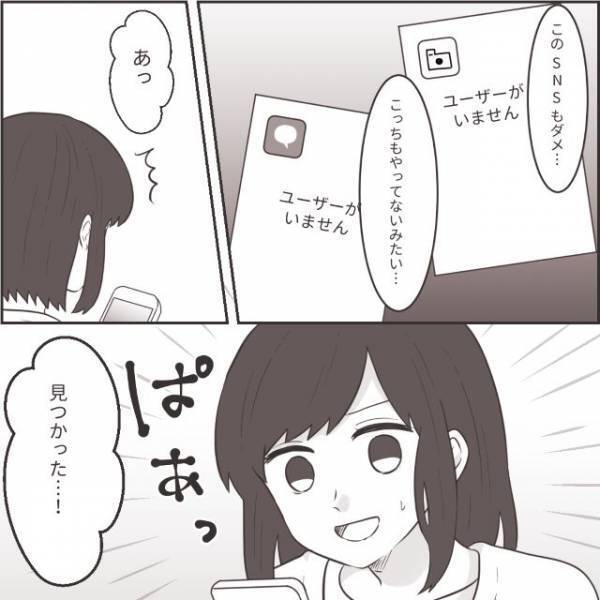 ＜浮気相手特定＞クラブに通う知人に協力要請⇒連絡先を知らない私は【最終手段】で接触を図る！