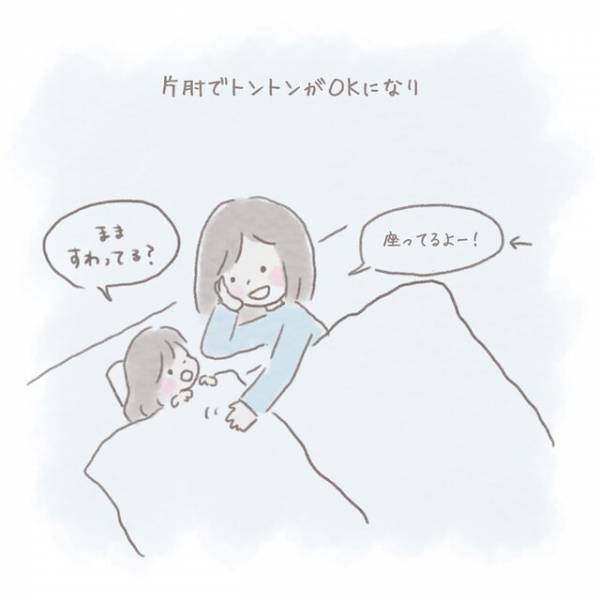 『やっと横になれる！』長女の無茶な要求も、打開策で乗り越える母親…⇒読者「工夫を感じた！」「怒らないの凄い」
