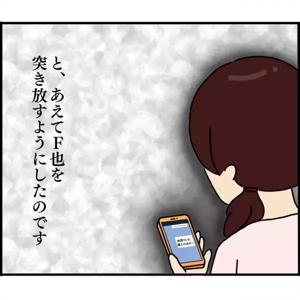 再会以来、元カレがLINEで“猛アタック”…→『来週“籍”入れるの』元カレを突き放すも【心惑わす返信】に動揺！