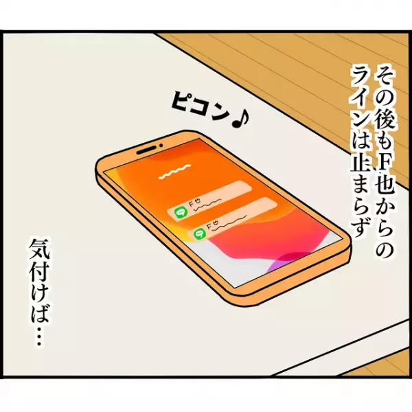 再会以来、元カレがLINEで“猛アタック”…→『来週“籍”入れるの』元カレを突き放すも【心惑わす返信】に動揺！