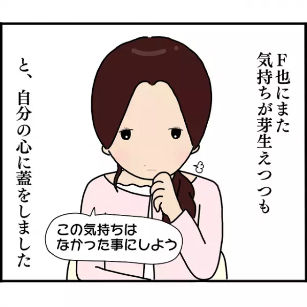 再会以来、元カレがLINEで“猛アタック”…→『来週“籍”入れるの』元カレを突き放すも【心惑わす返信】に動揺！